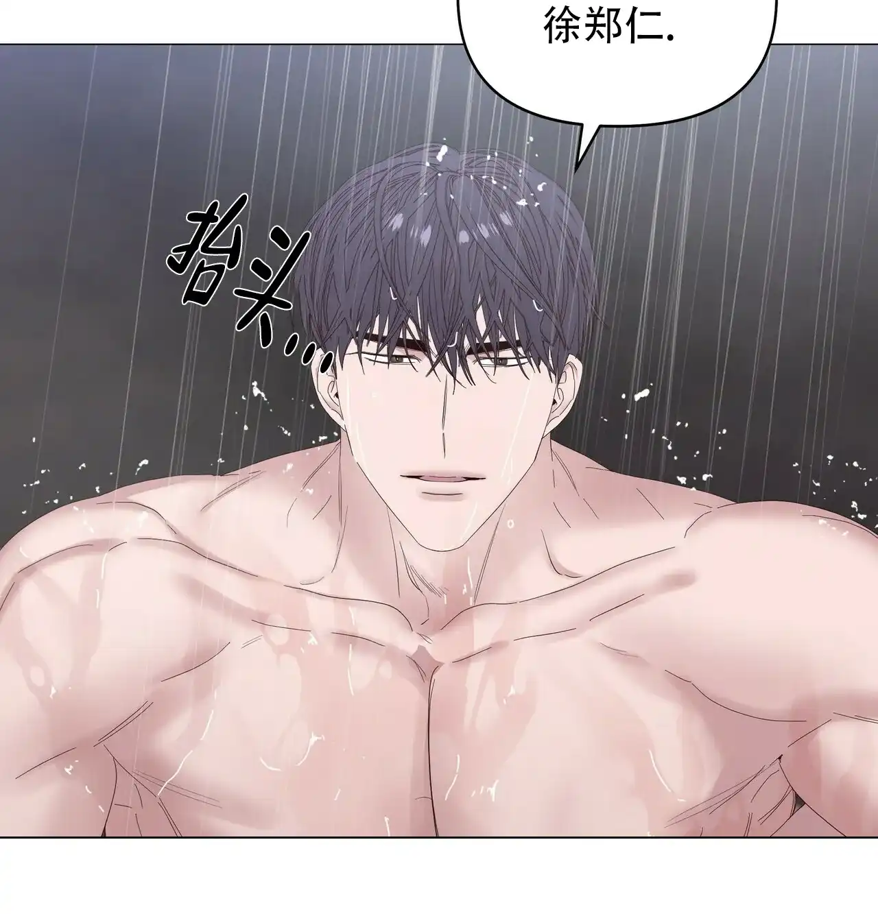 《症状》第71话 第12页