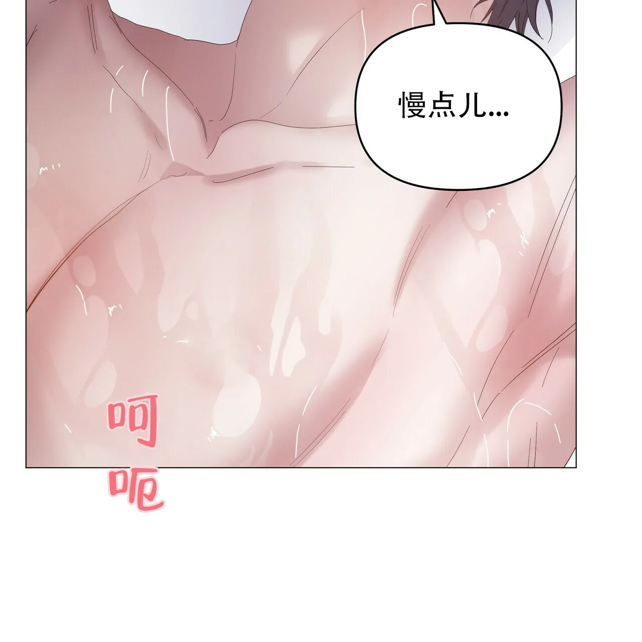 《症状》第71话 第18页