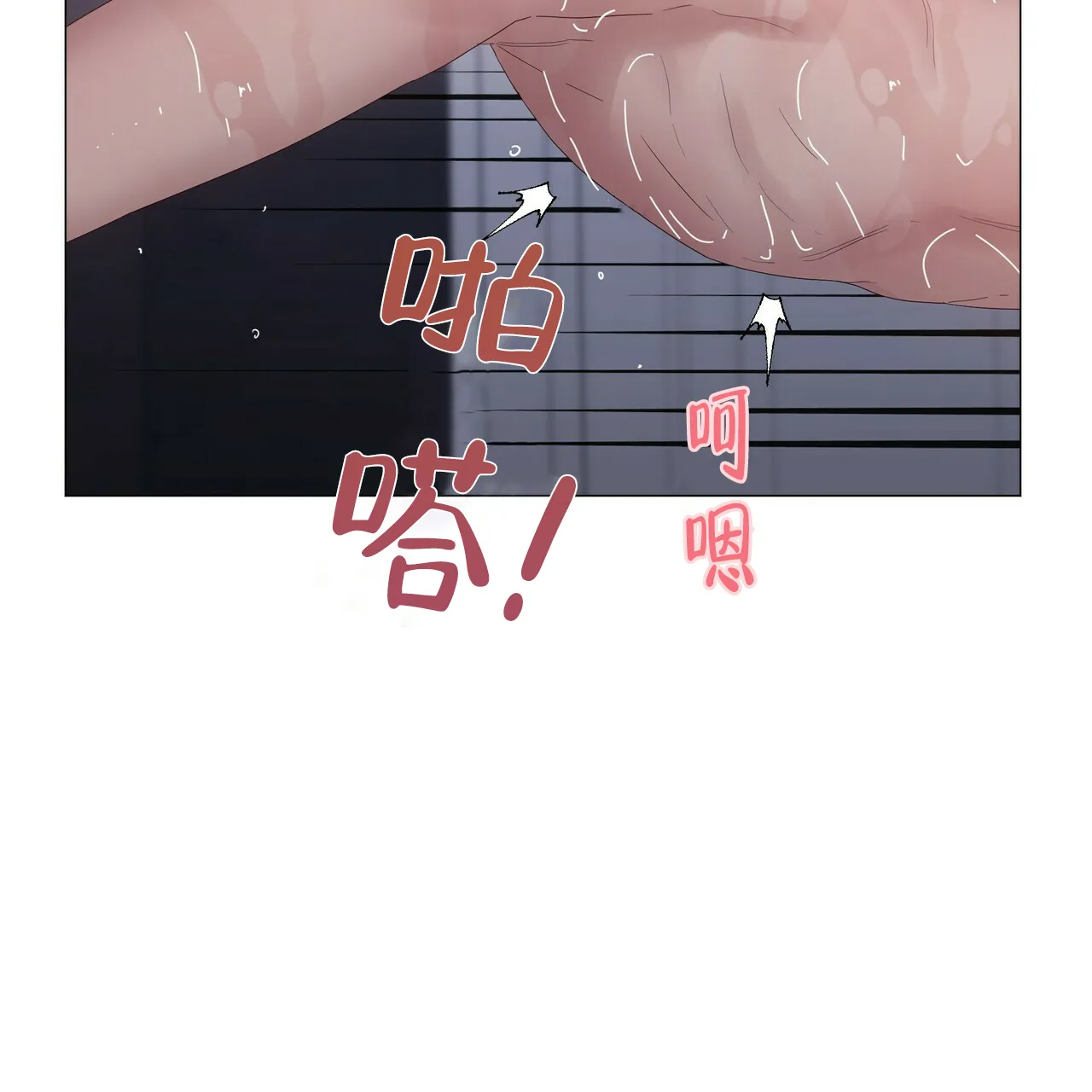 《症状》第71话 第57页
