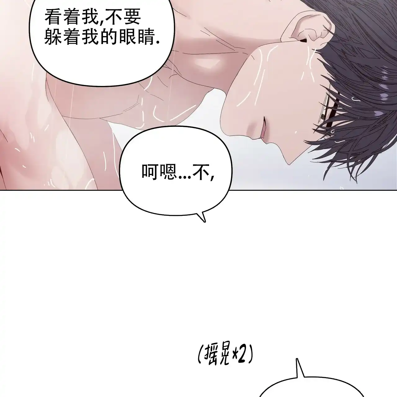《症状》第71话 第29页