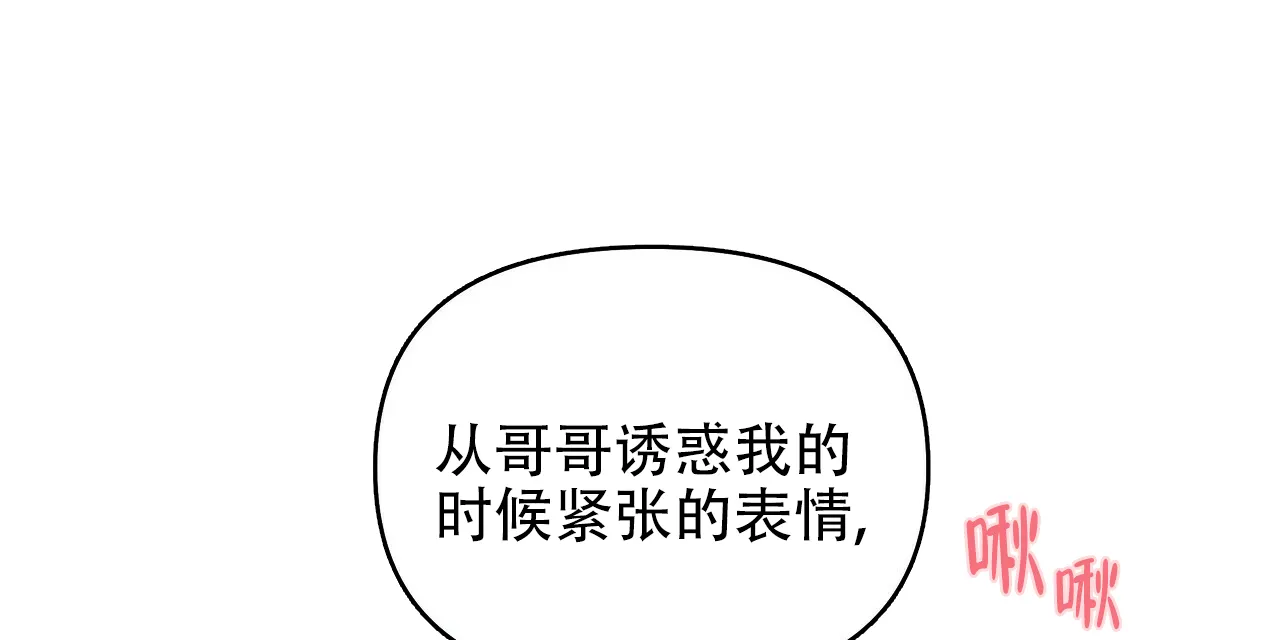 《症状》第71话 第7页
