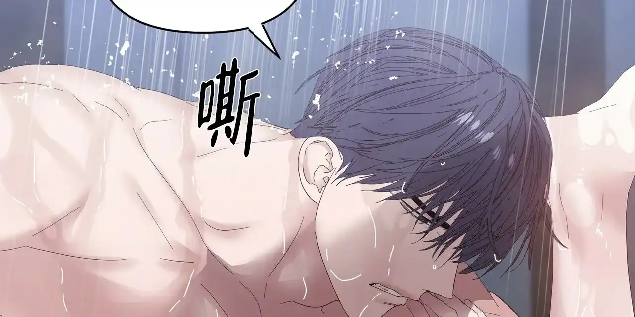 《症状》第71话 第14页