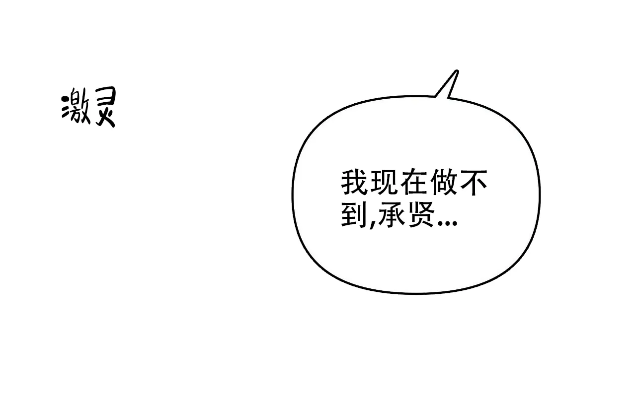 《症状》第71话 第3页