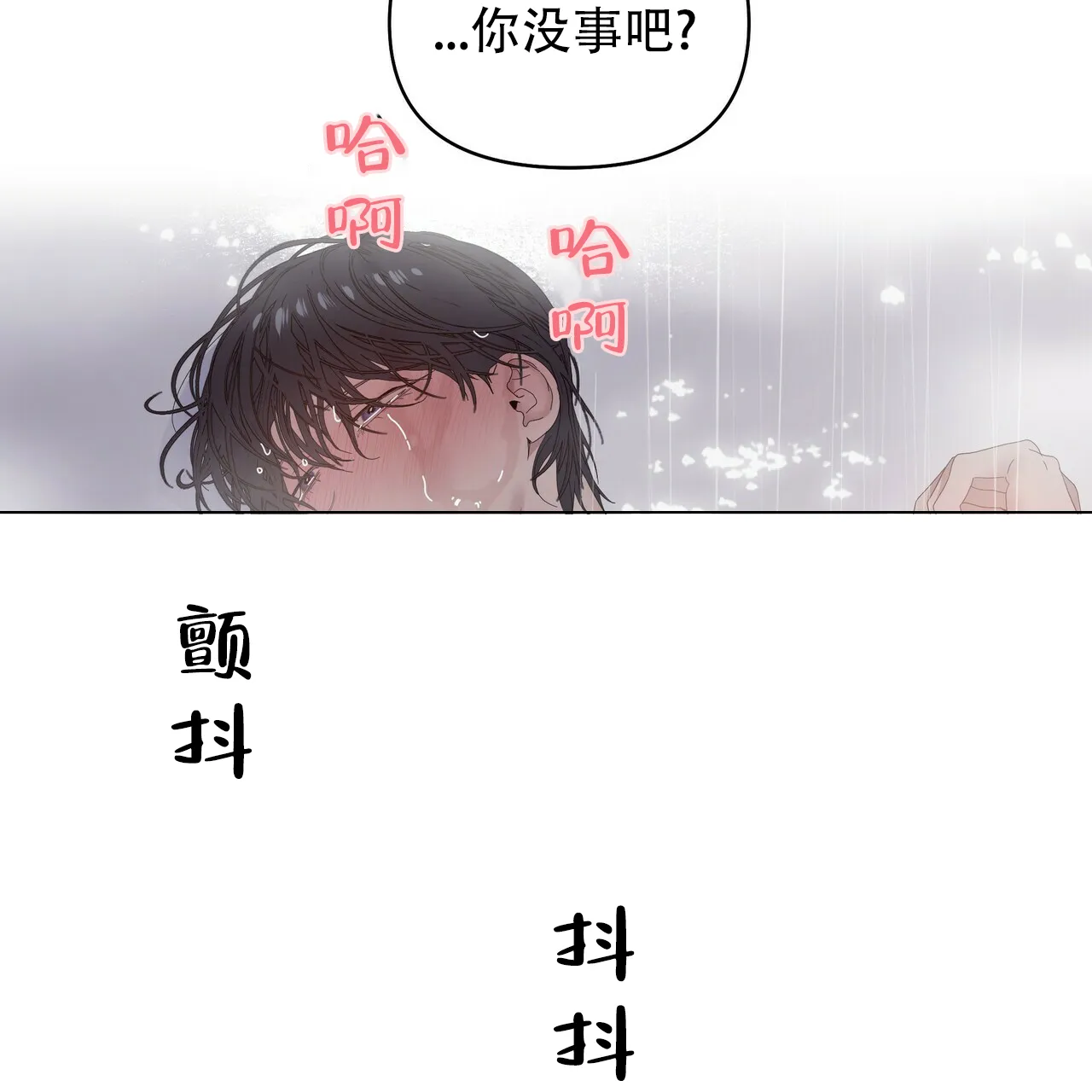 《症状》第71话 第39页