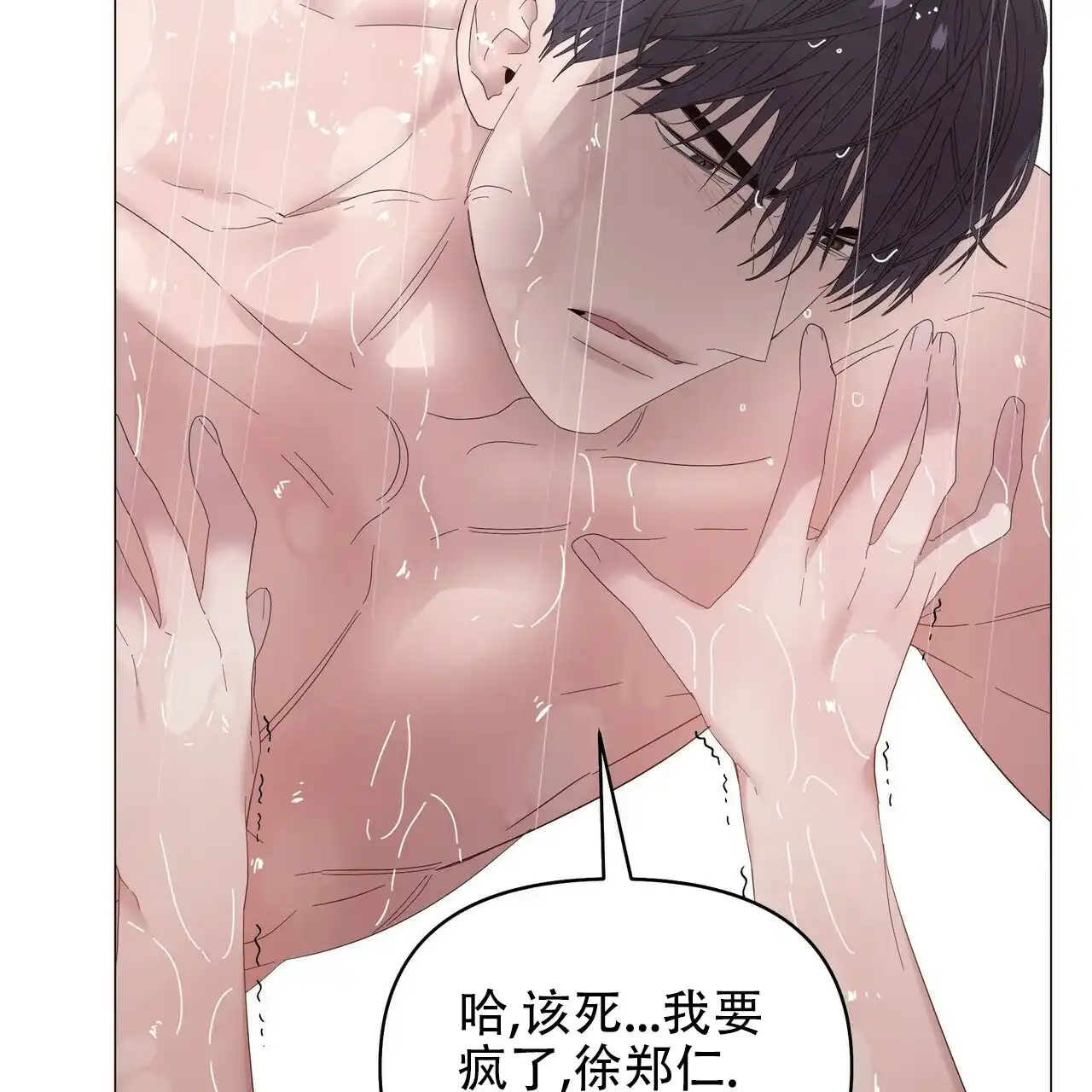 《症状》第71话 第20页