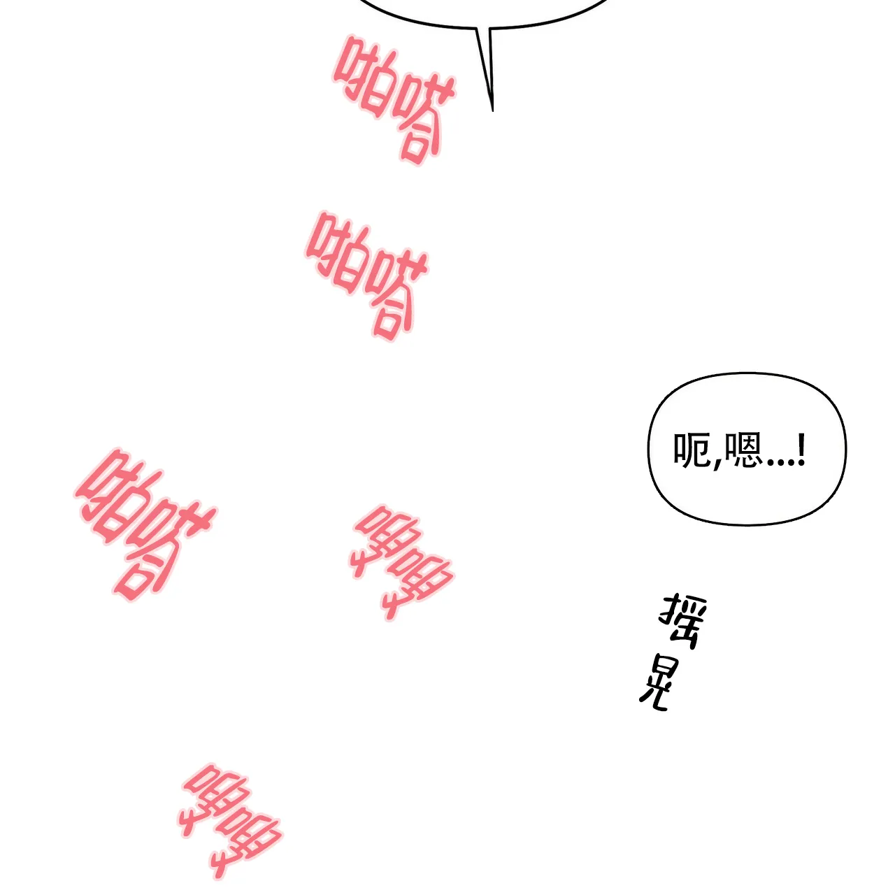 《症状》第71话 第32页