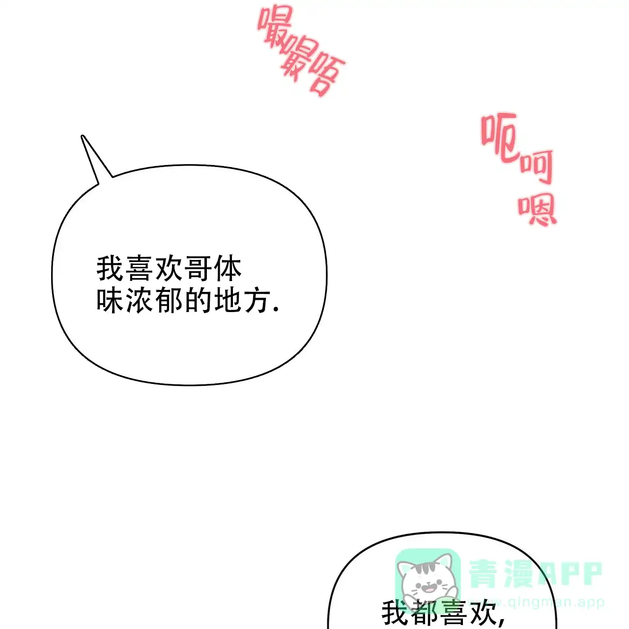 《症状》第71话 第11页
