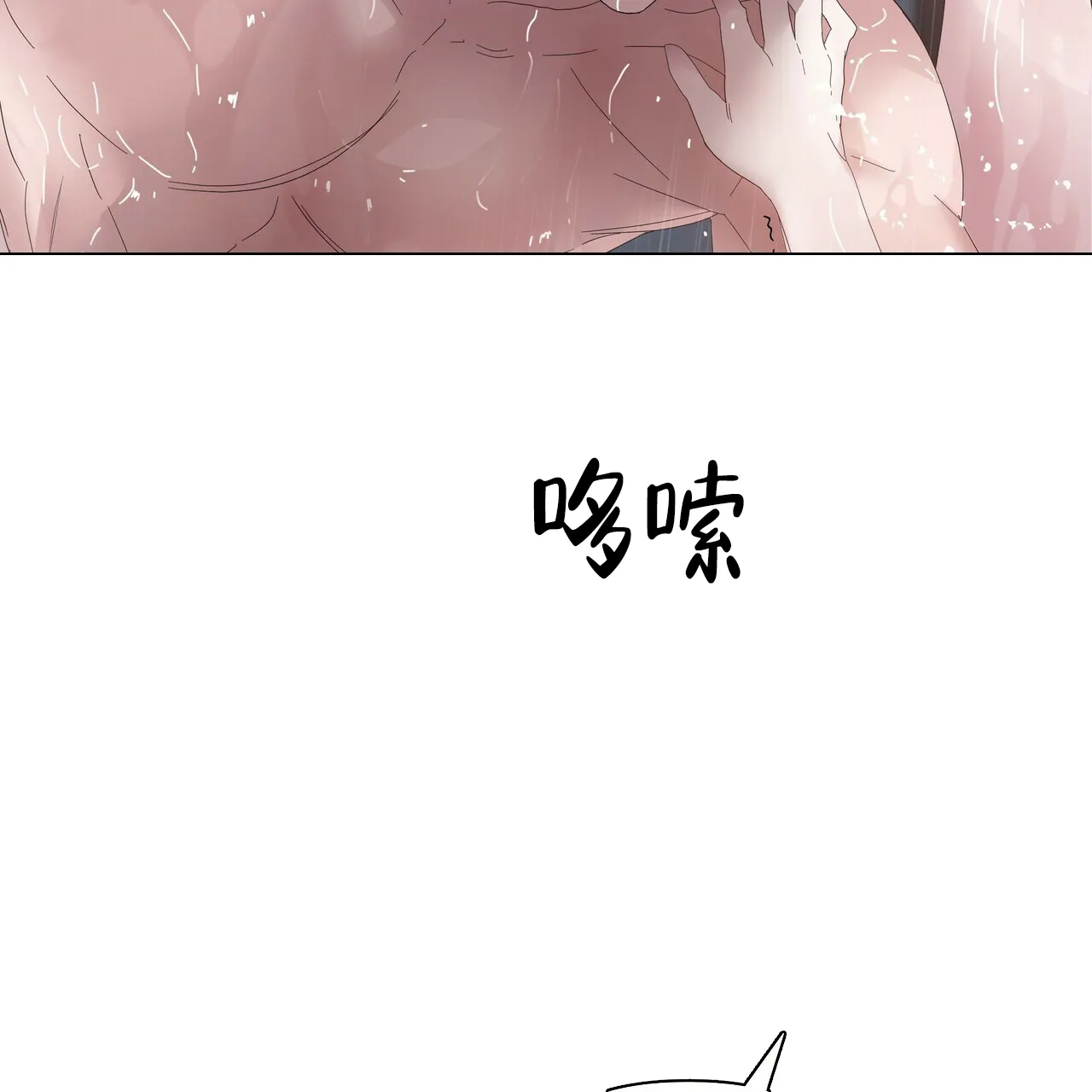 《症状》第71话 第15页
