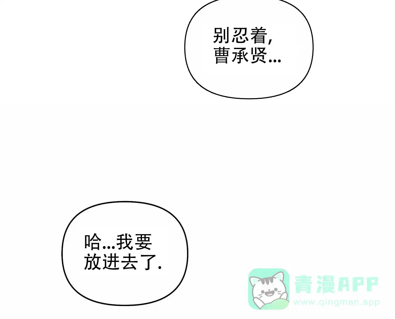 《症状》第71话 第16页