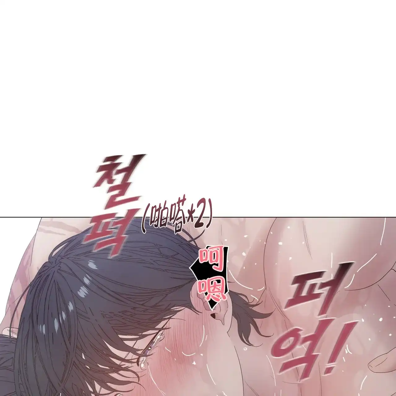 《症状》第71话 第54页