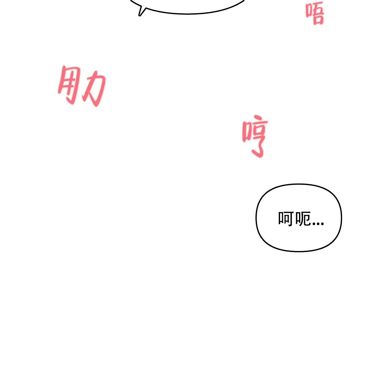 《症状》第71话 第8页