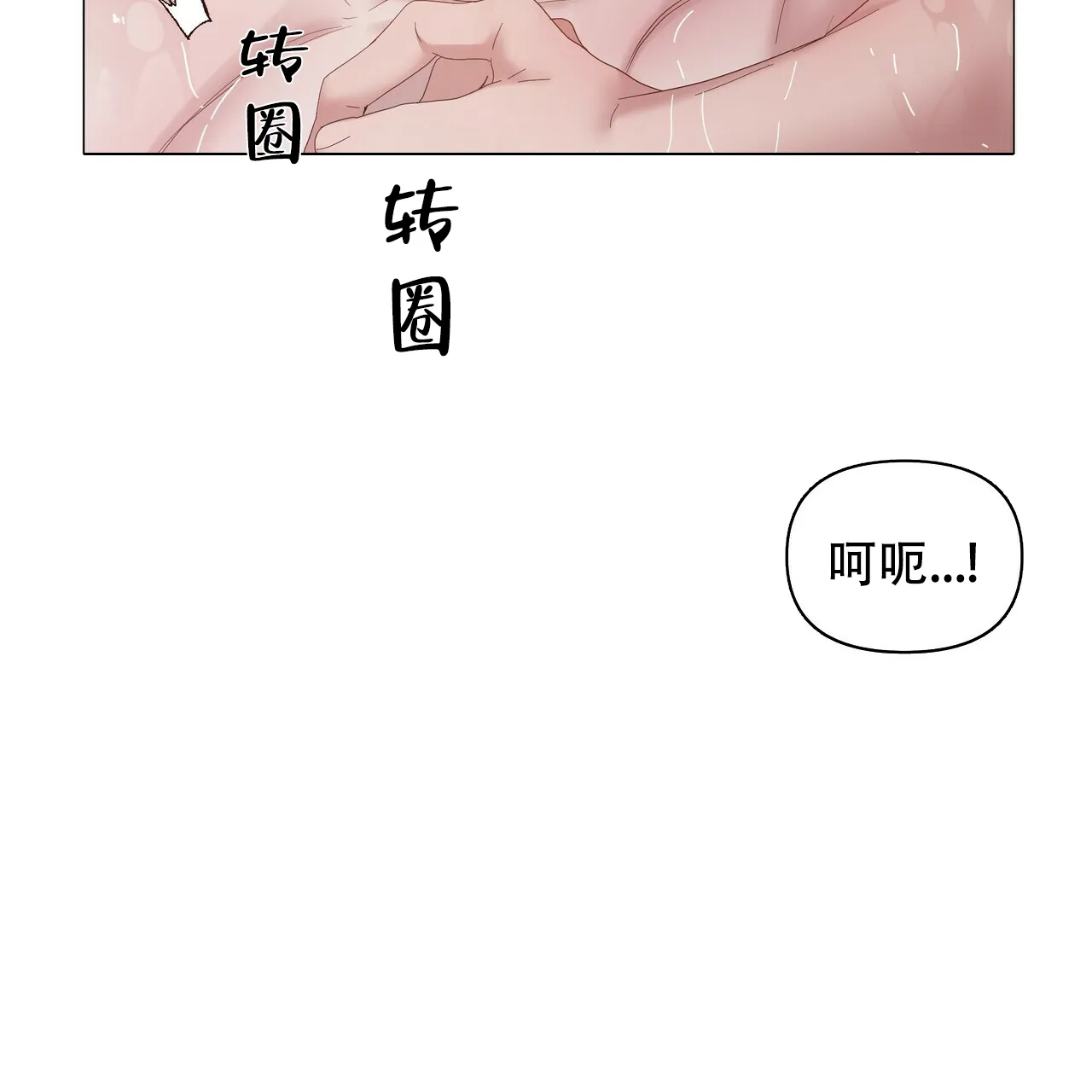 《症状》第71话 第10页