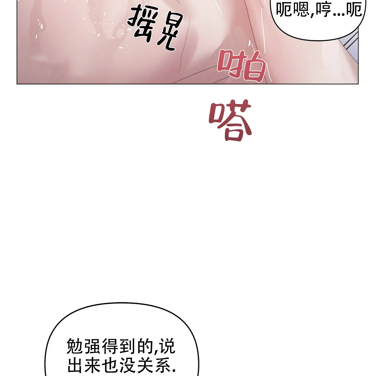 《症状》第71话 第24页