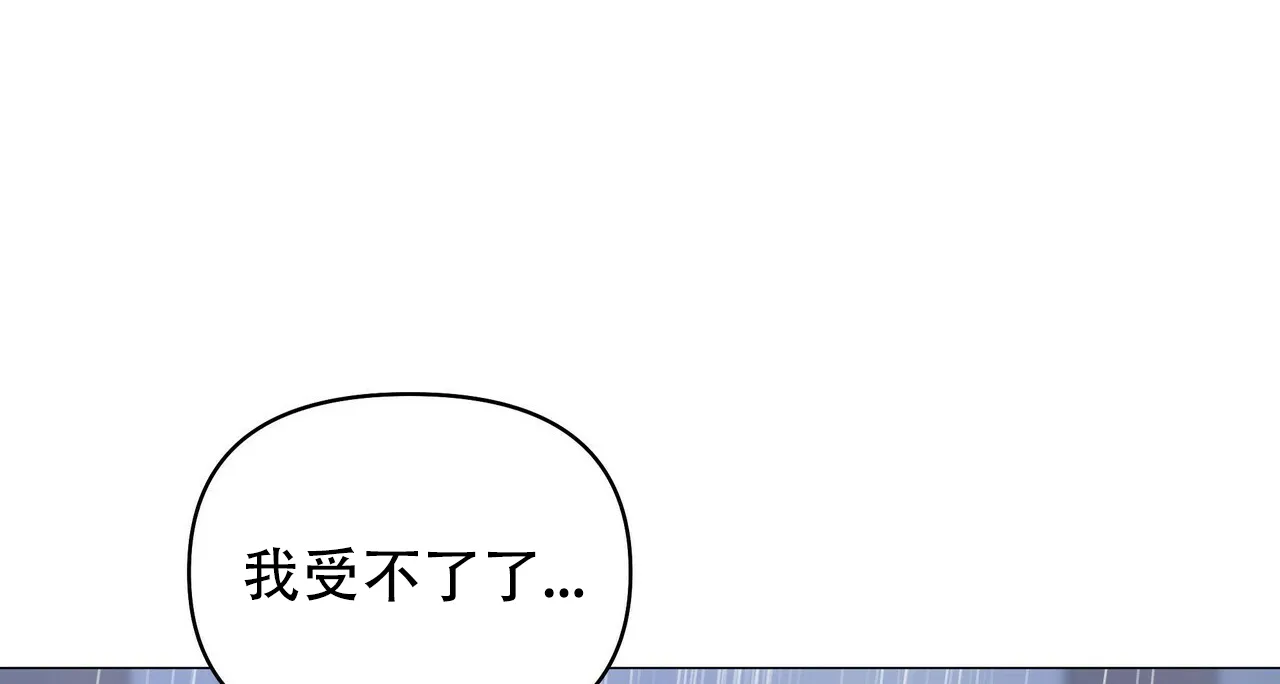 《症状》第71话 第13页