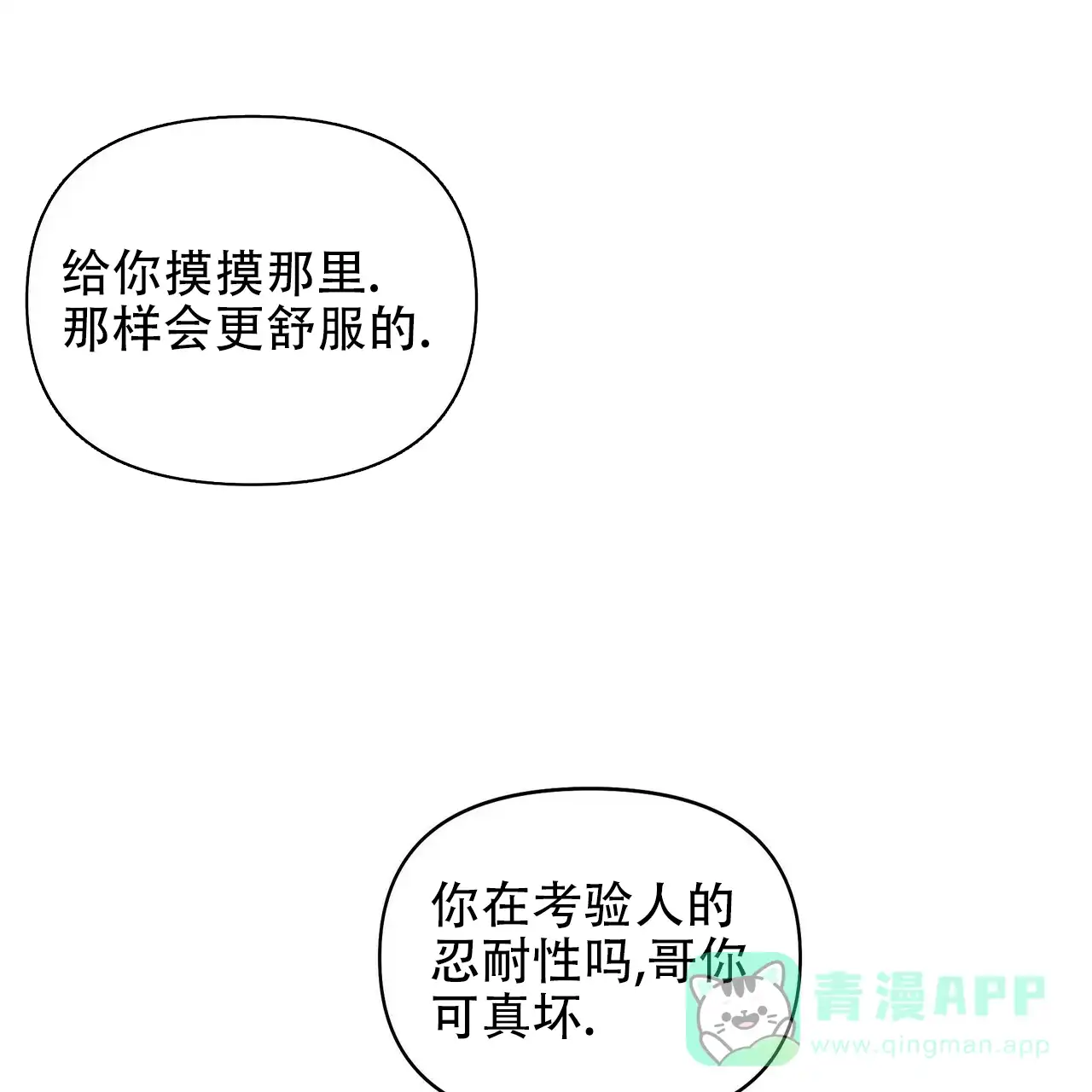 《症状》第71话 第31页