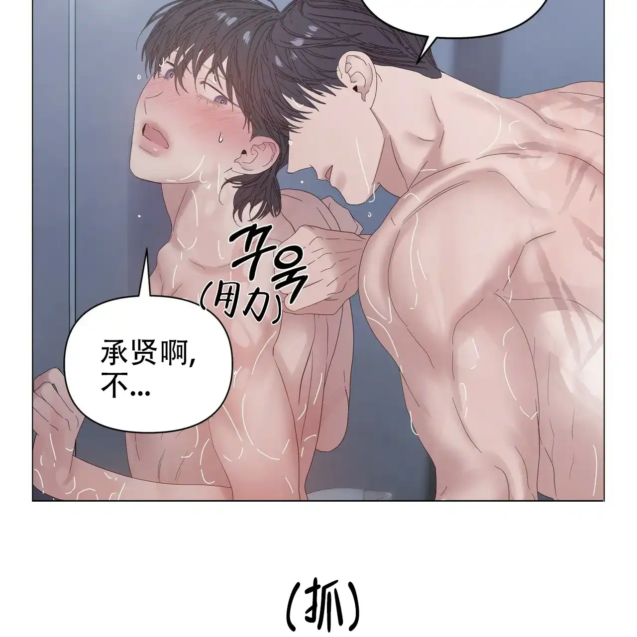 《症状》第71话 第44页