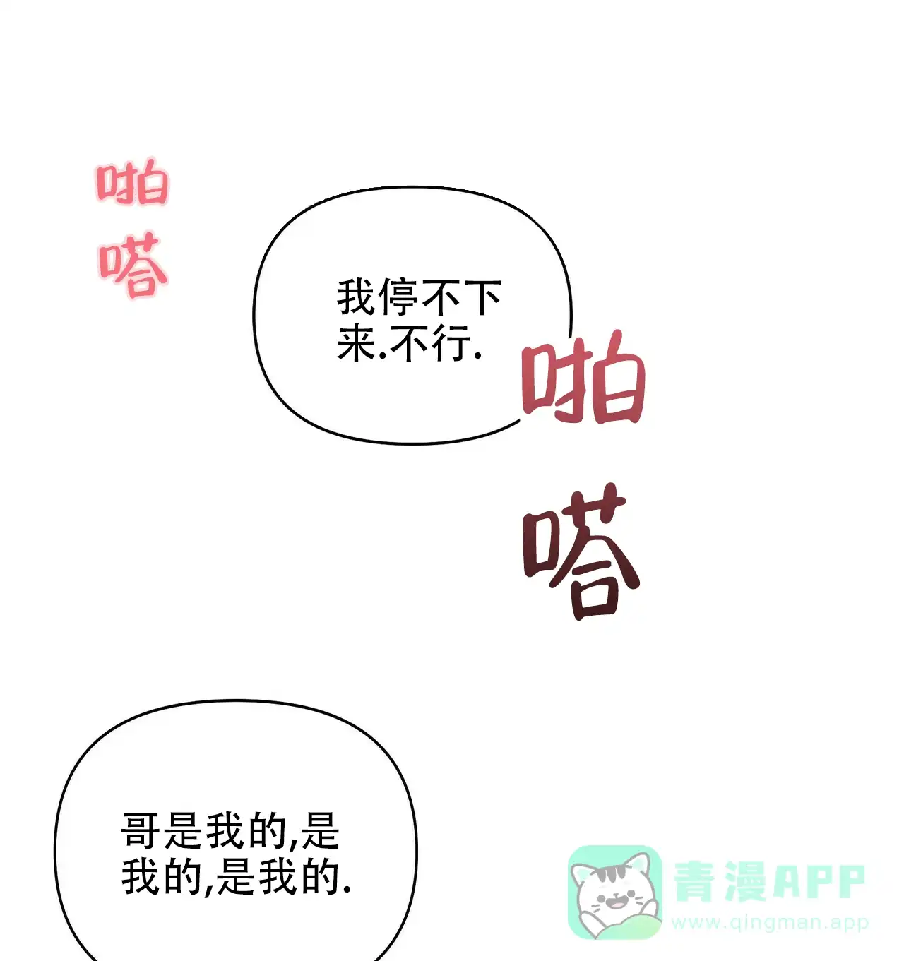 《症状》第71话 第26页
