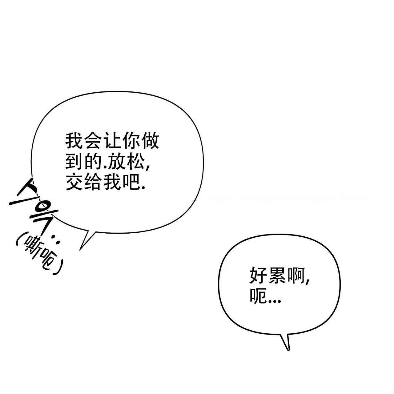 《症状》第71话 第4页