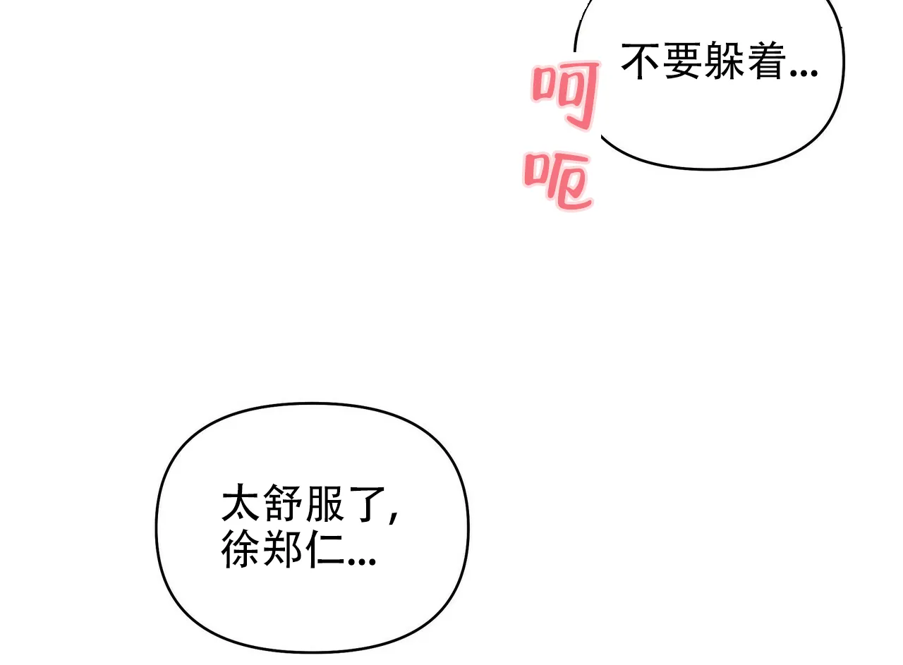 《症状》第71话 第30页