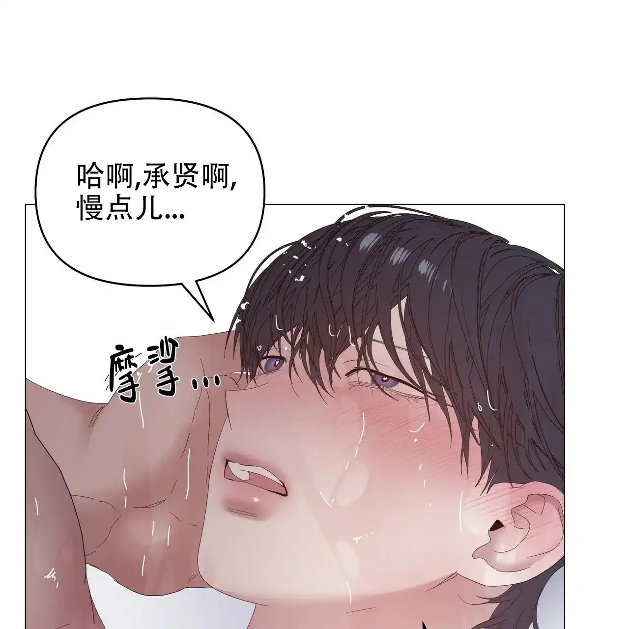 《症状》第71话 第17页