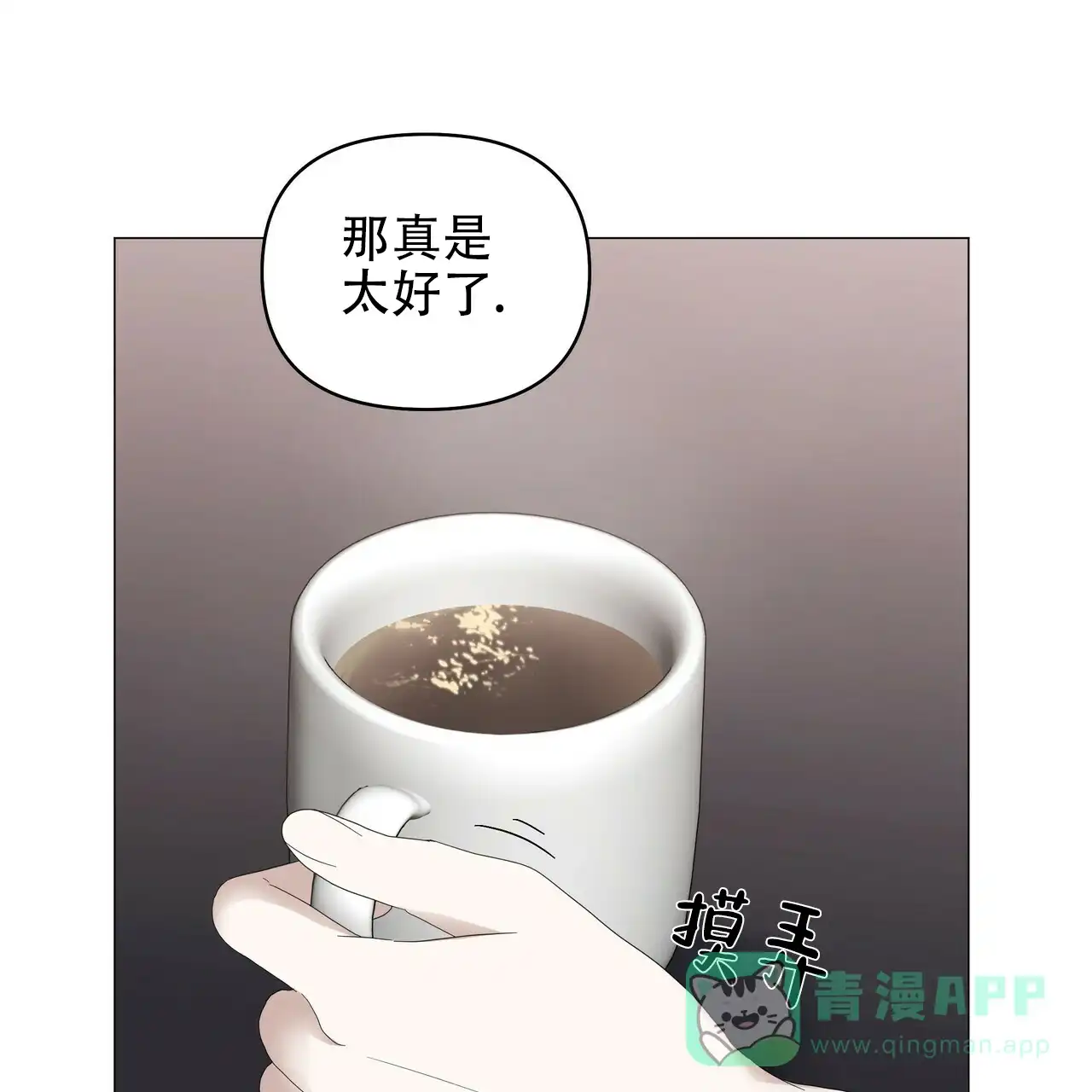 《症状》第72话 第36页