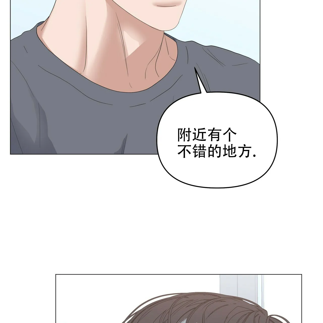 《症状》第72话 第33页