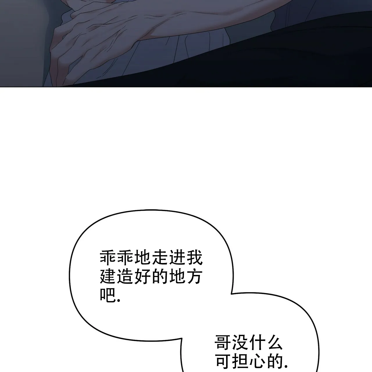 《症状》第72话 第9页