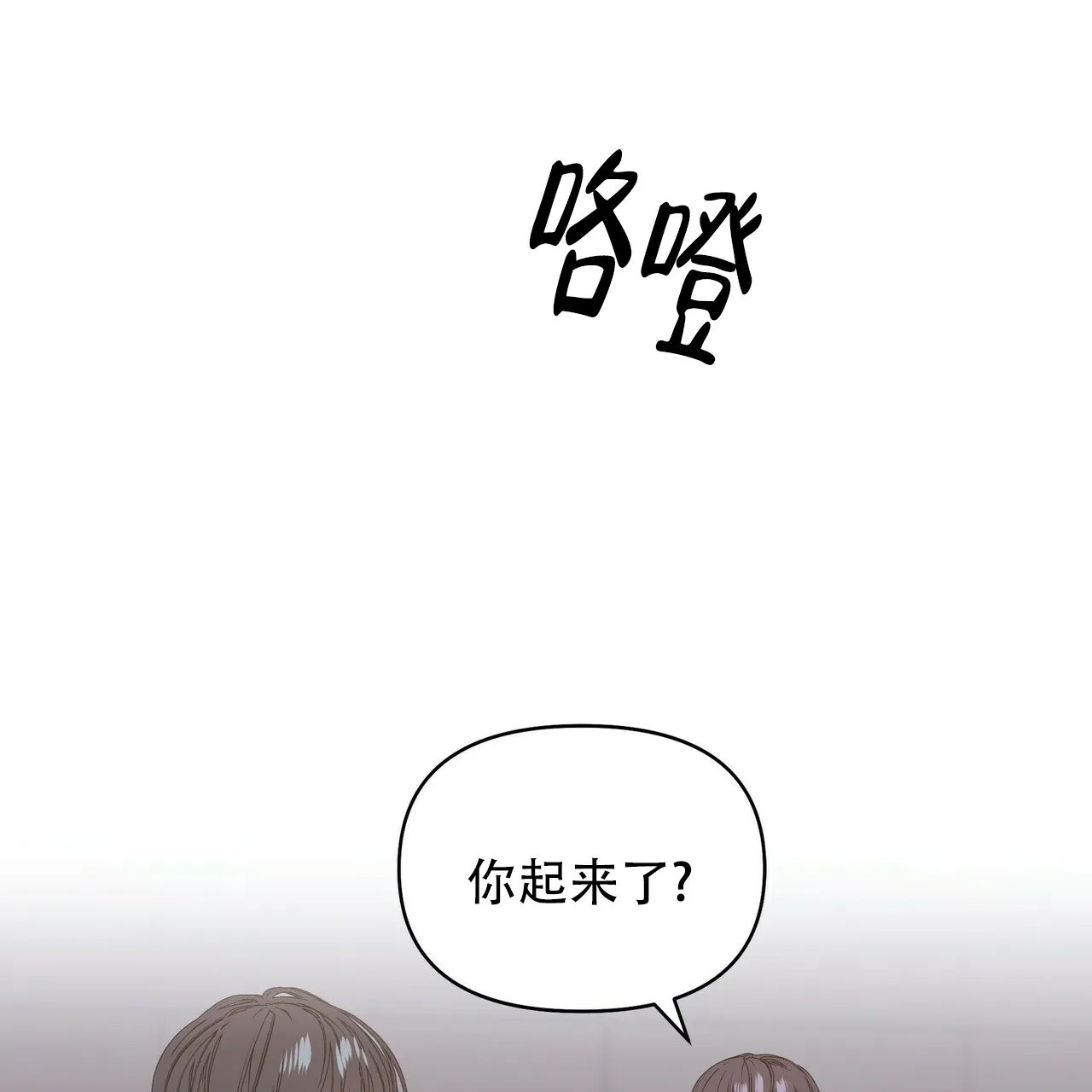 《症状》第72话 第17页