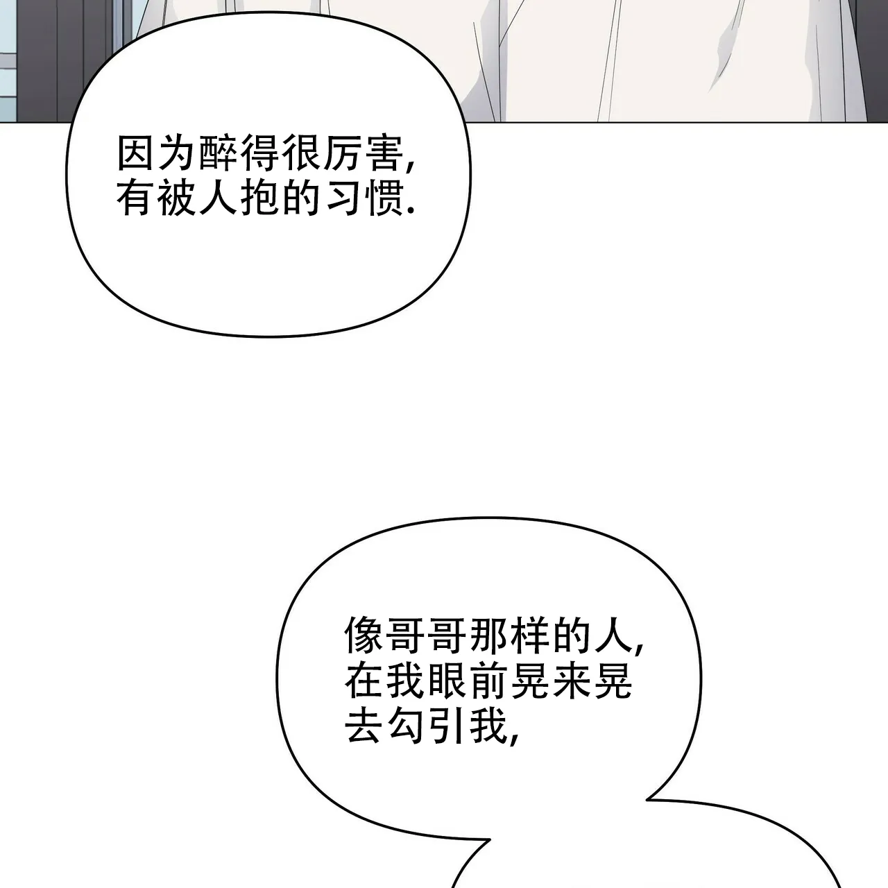 《症状》第72话 第39页