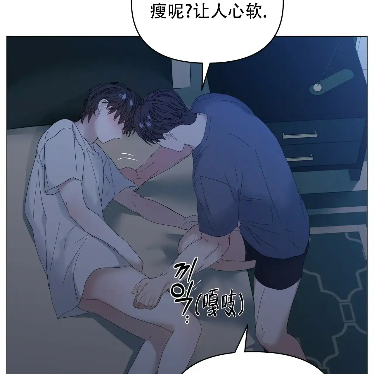 《症状》第72话 第2页