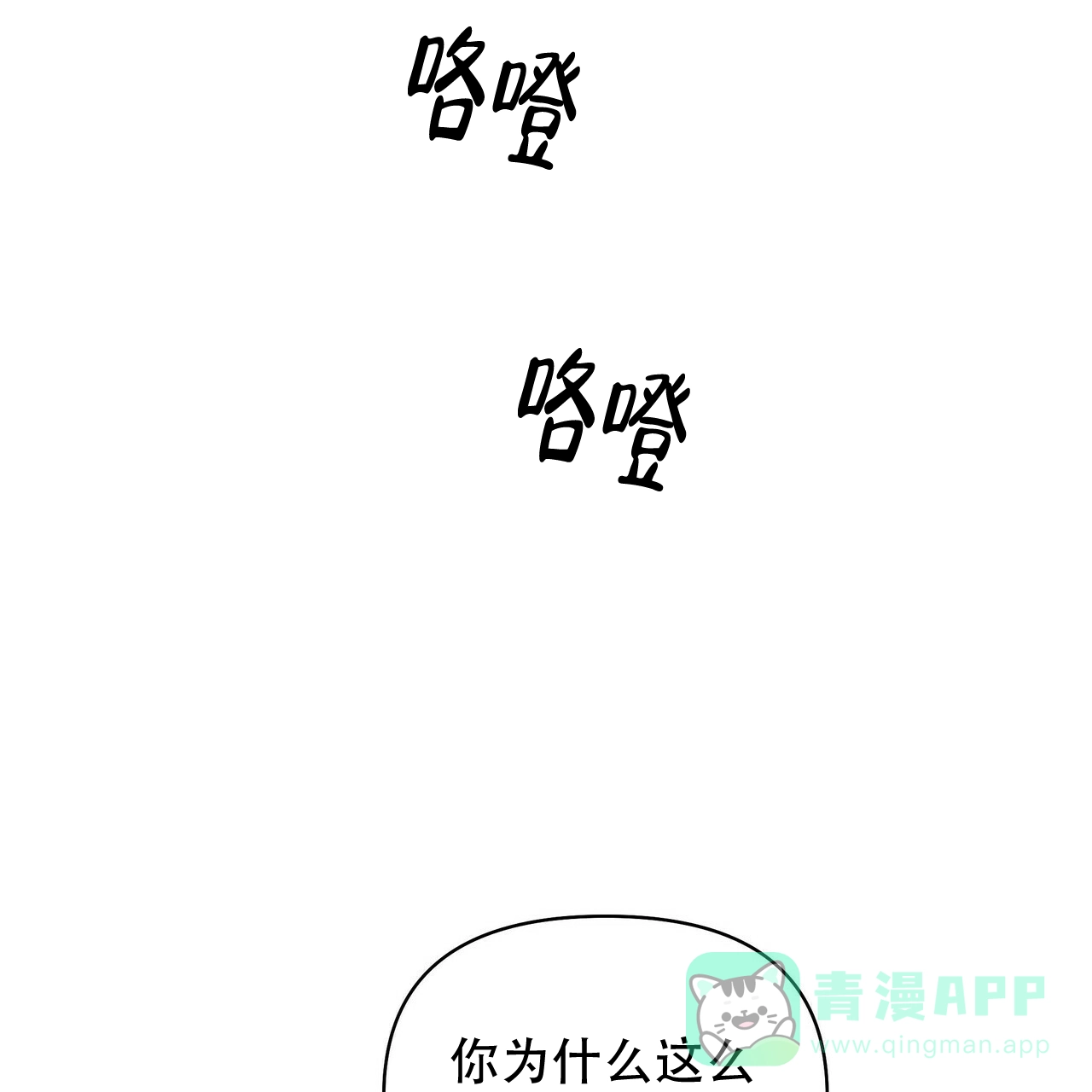 《症状》第72话 第1页