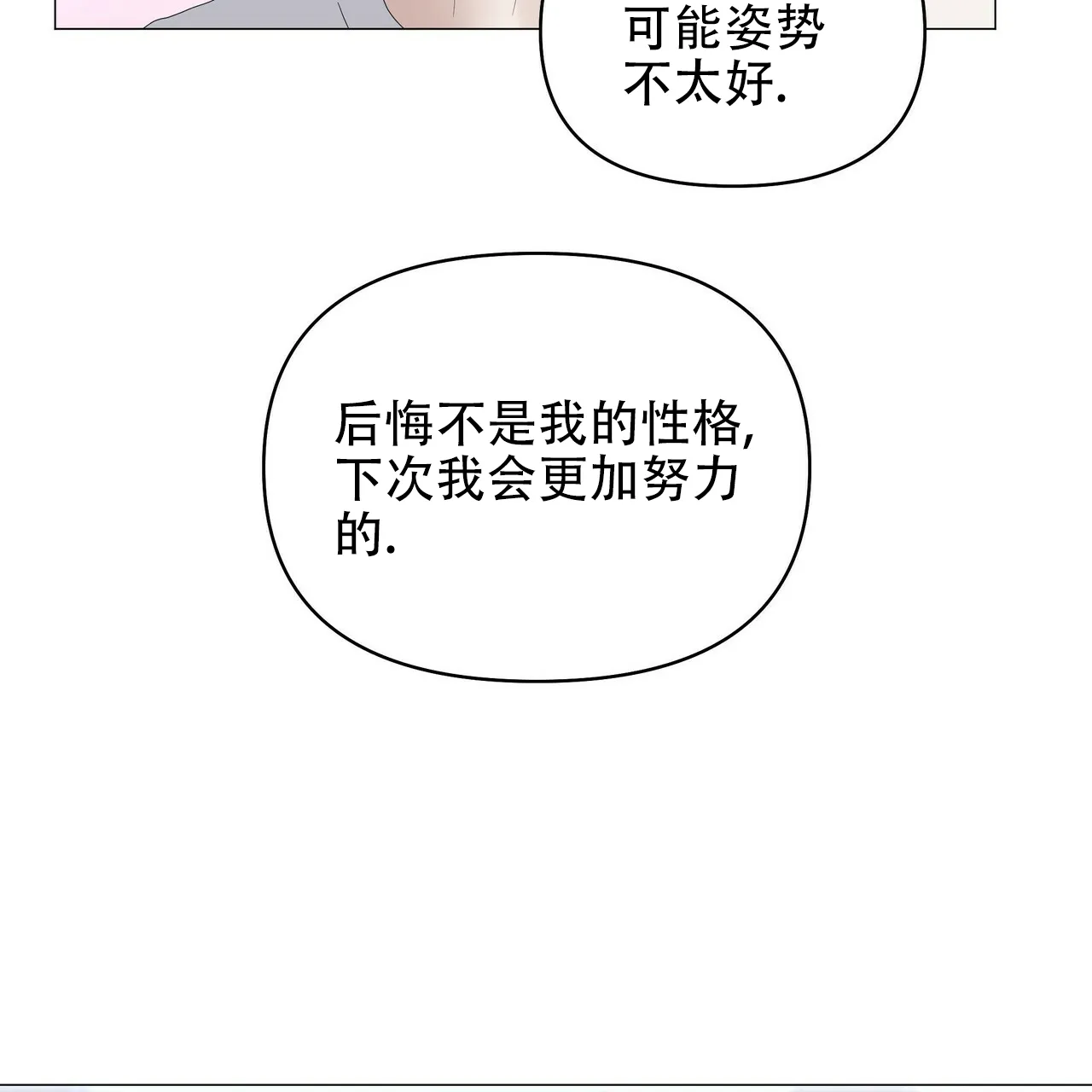 《症状》第72话 第44页