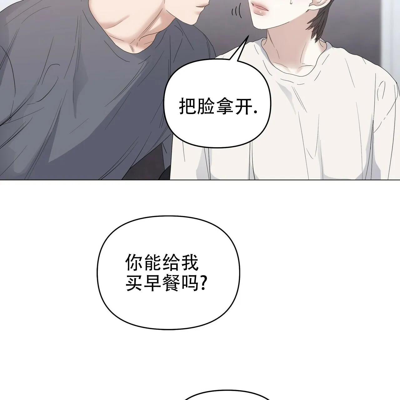 《症状》第72话 第62页