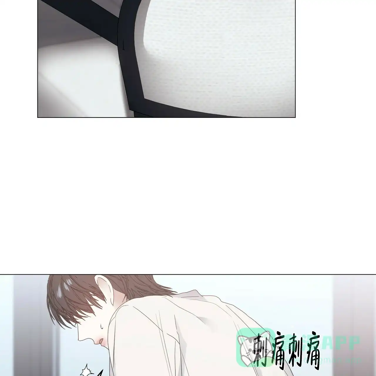 《症状》第72话 第21页