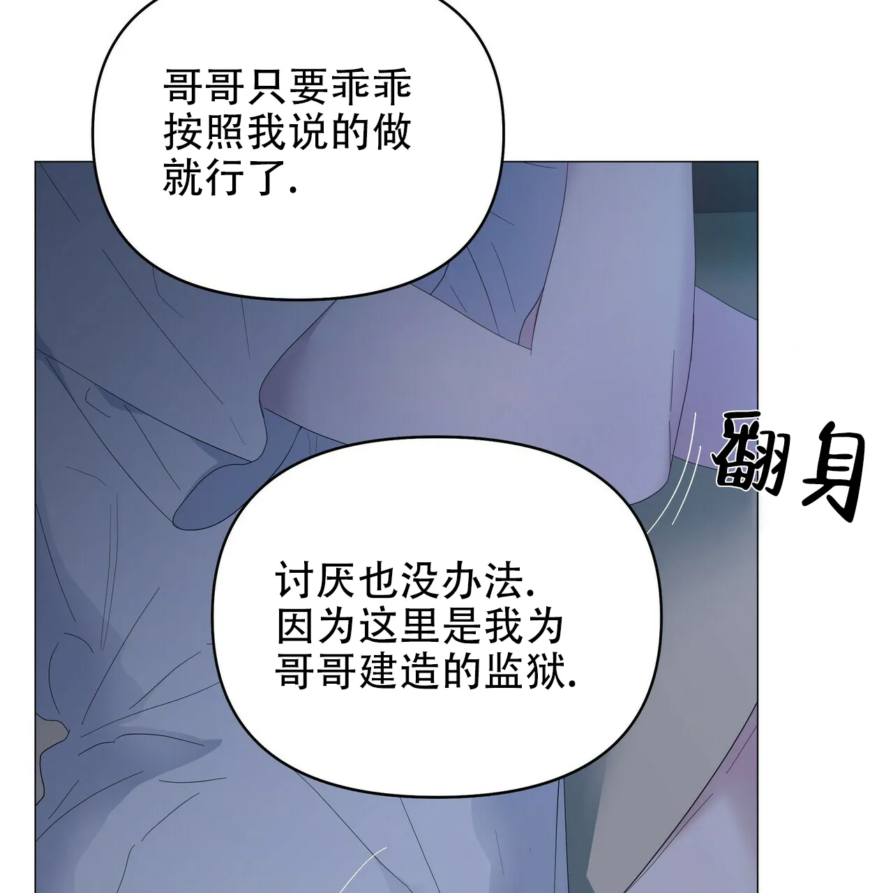 《症状》第72话 第4页