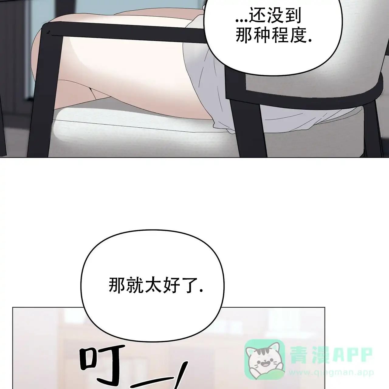 《症状》第72话 第46页
