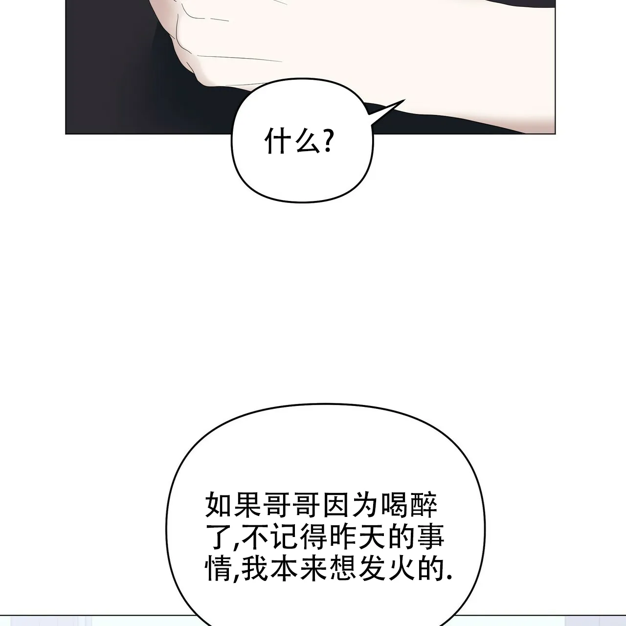 《症状》第72话 第37页