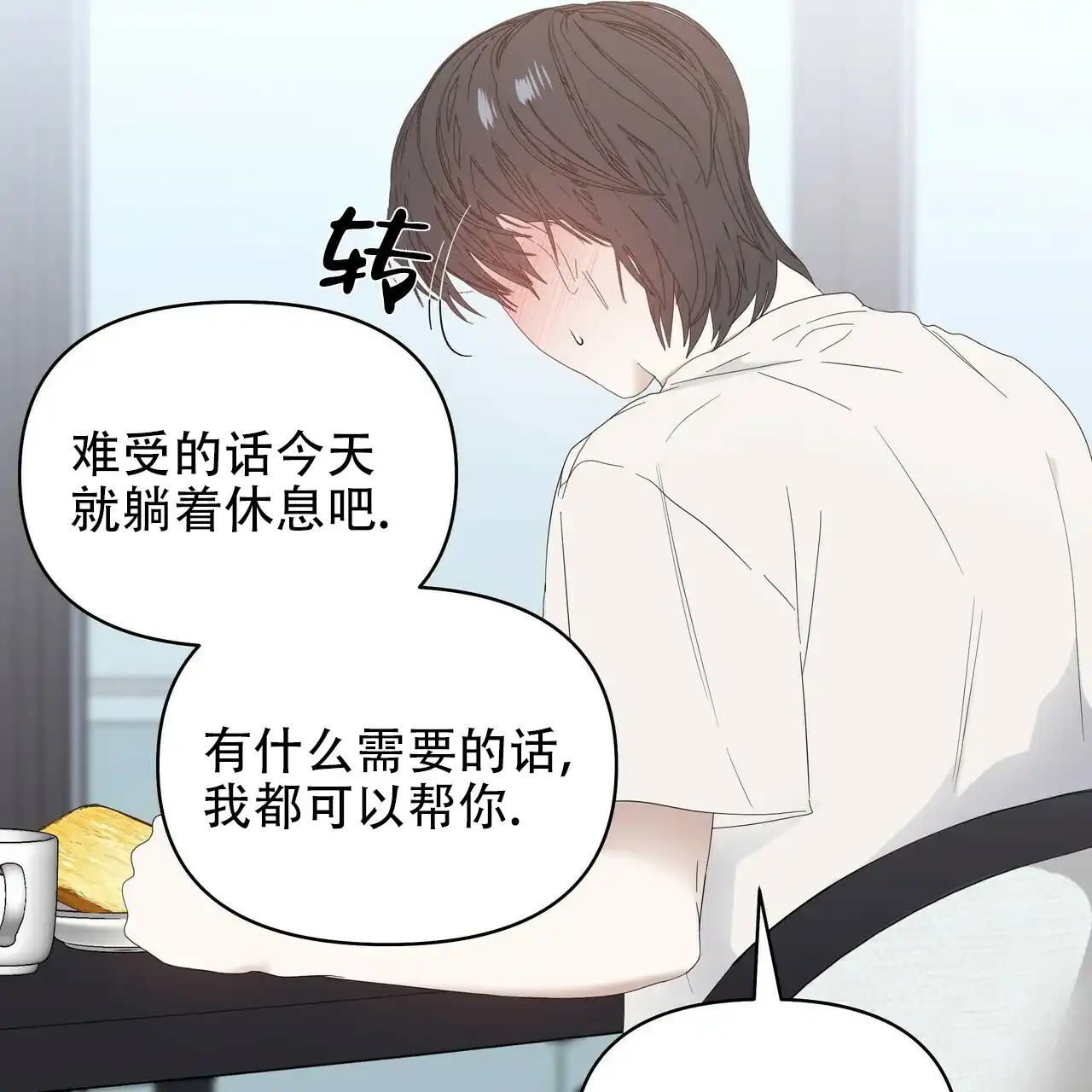 《症状》第72话 第45页