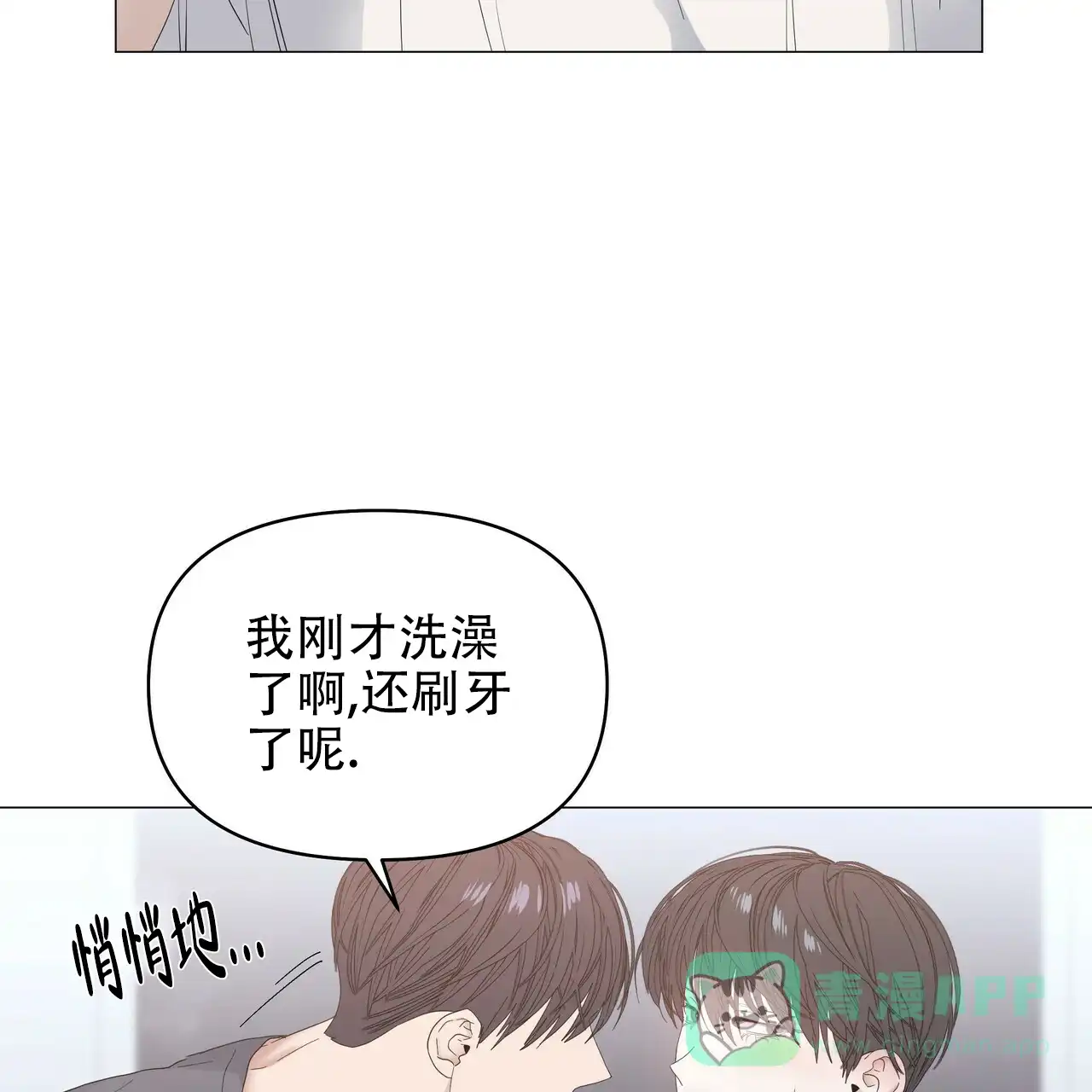 《症状》第72话 第61页