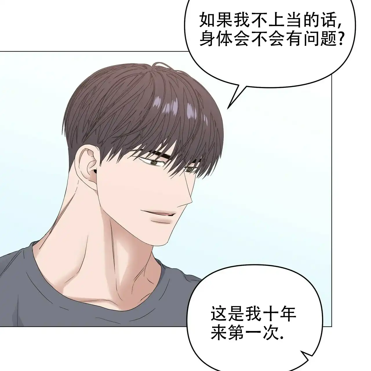 《症状》第72话 第40页