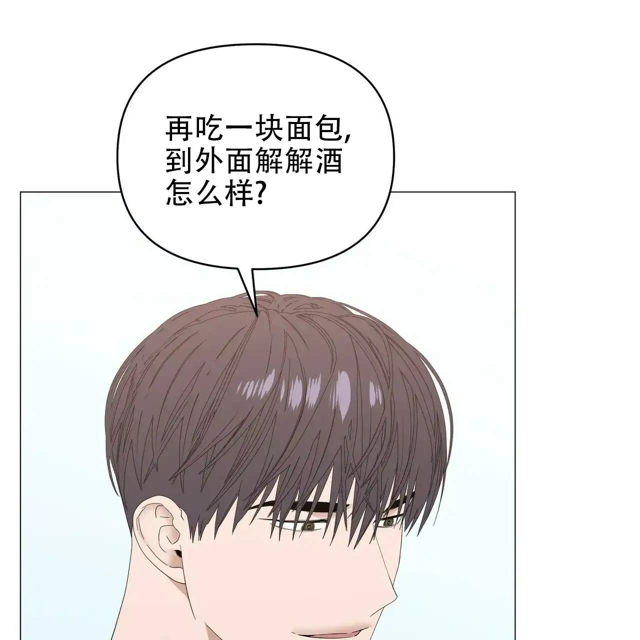 《症状》第72话 第32页