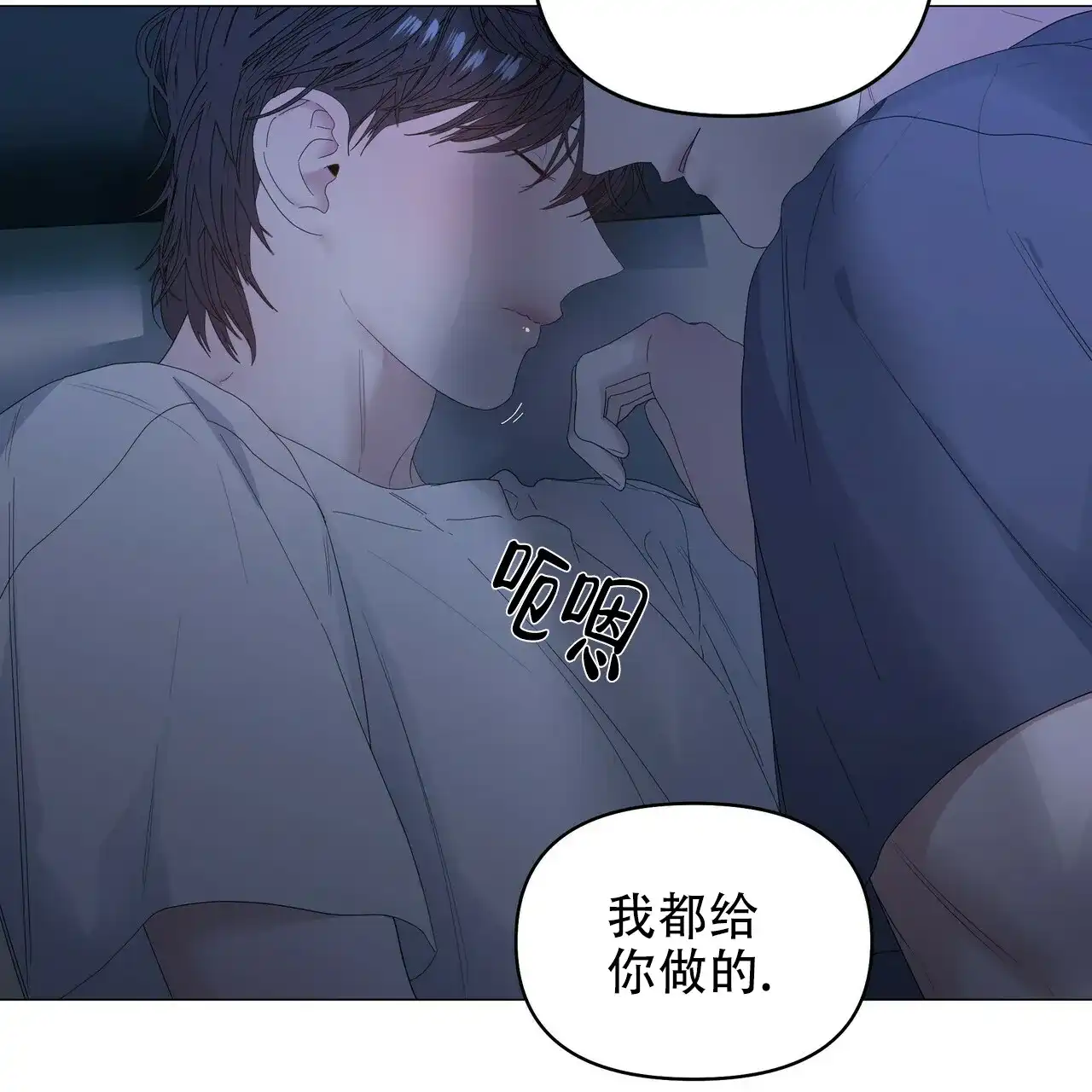 《症状》第72话 第10页