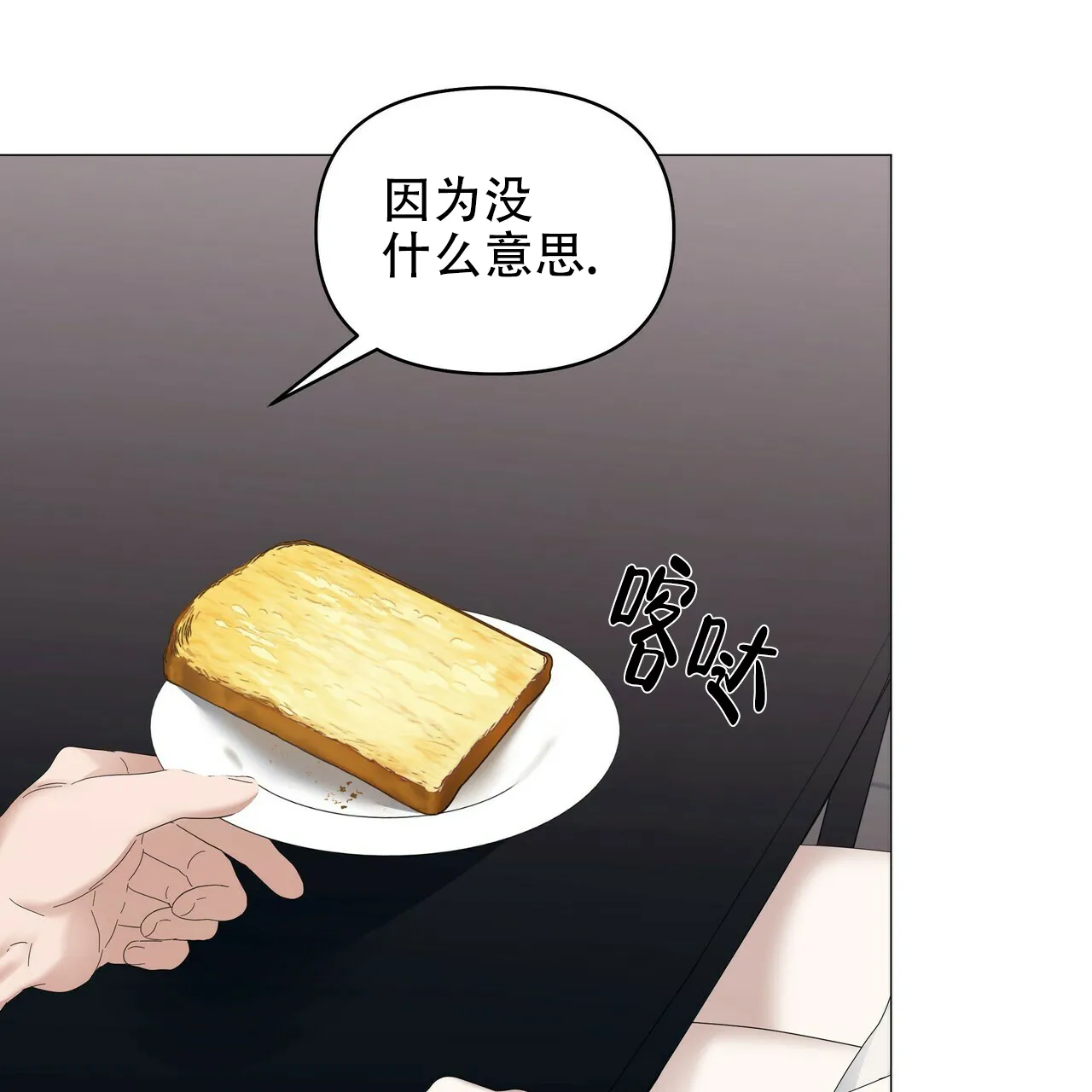 《症状》第72话 第25页