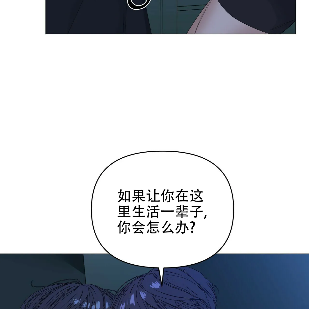 《症状》第72话 第7页