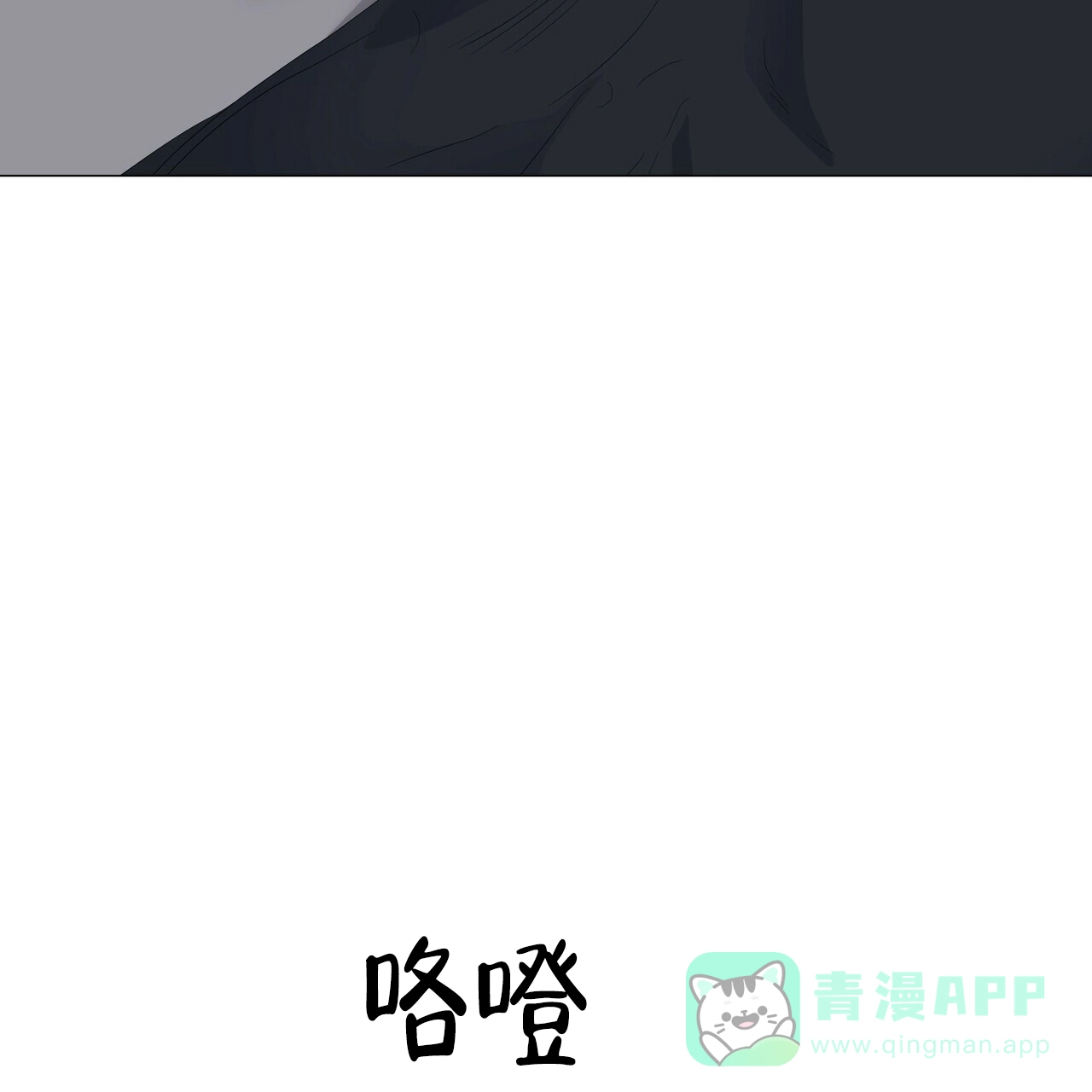 《症状》第72话 第16页