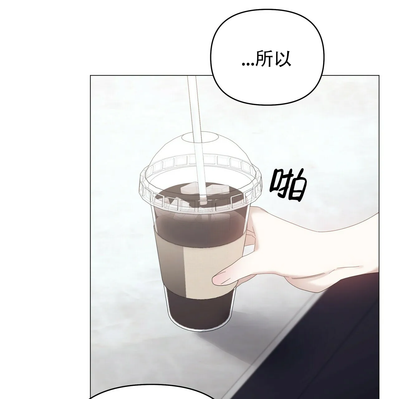 《症状》第73话 第4页
