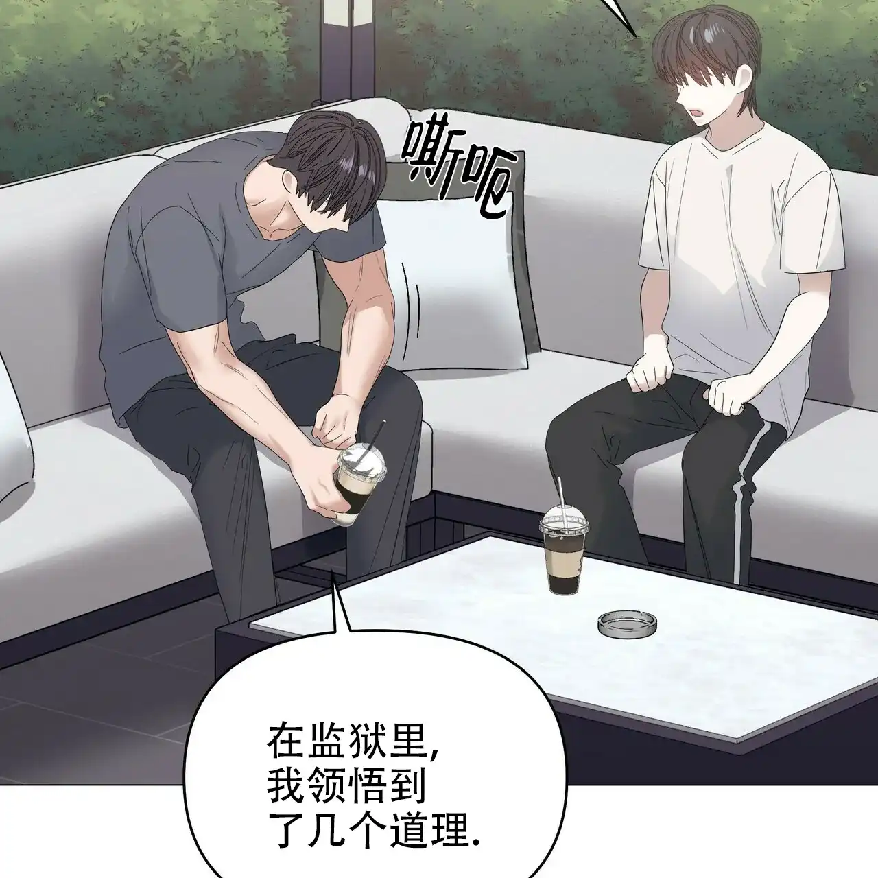 《症状》第73话 第8页