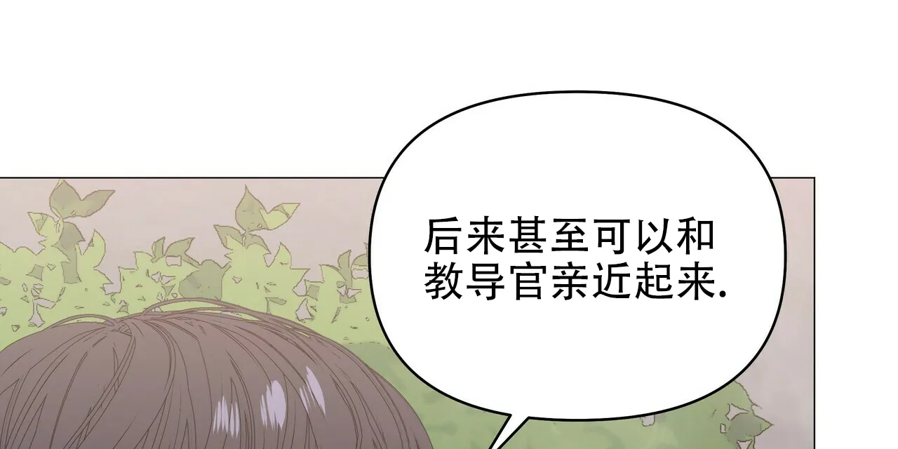 《症状》第73话 第19页