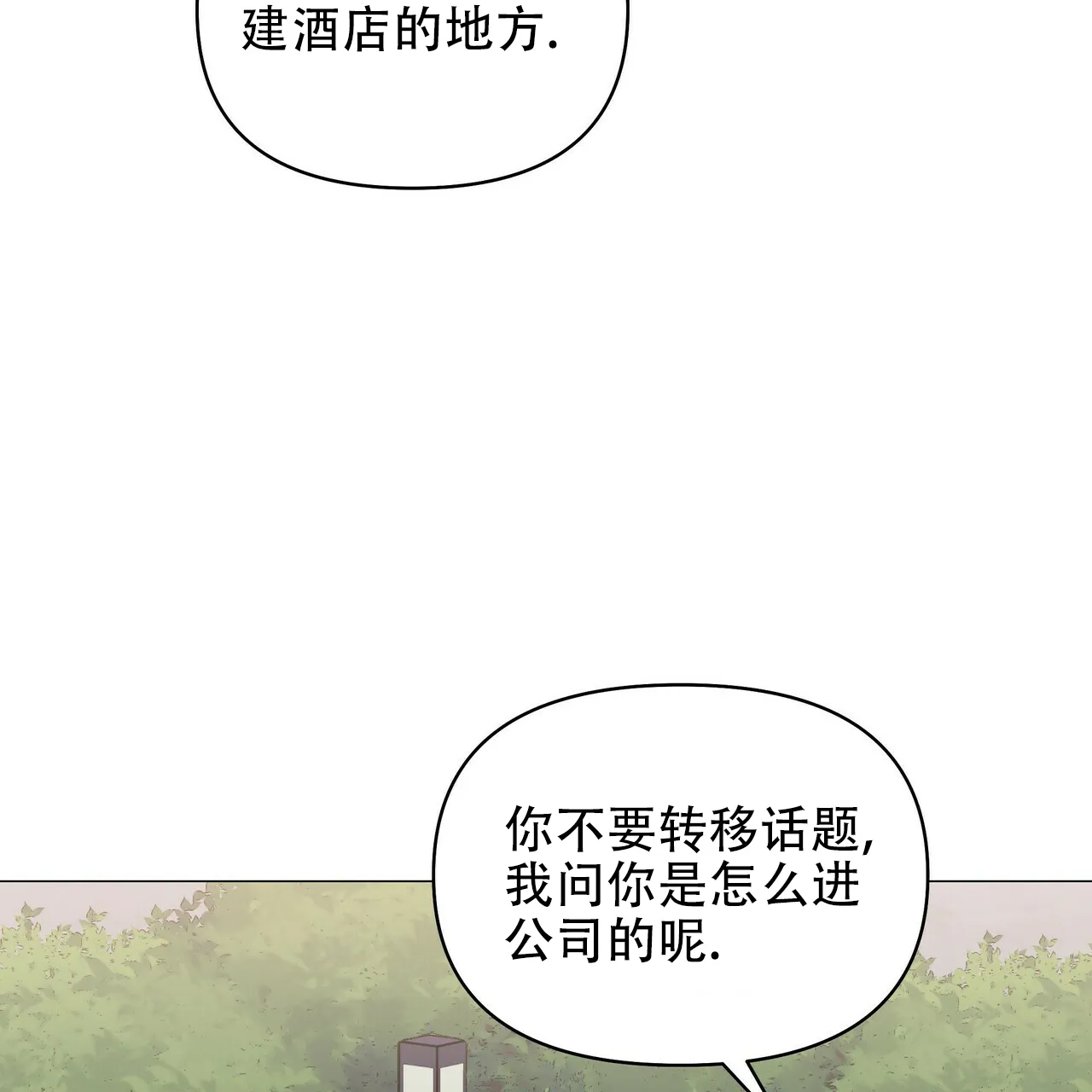 《症状》第73话 第7页