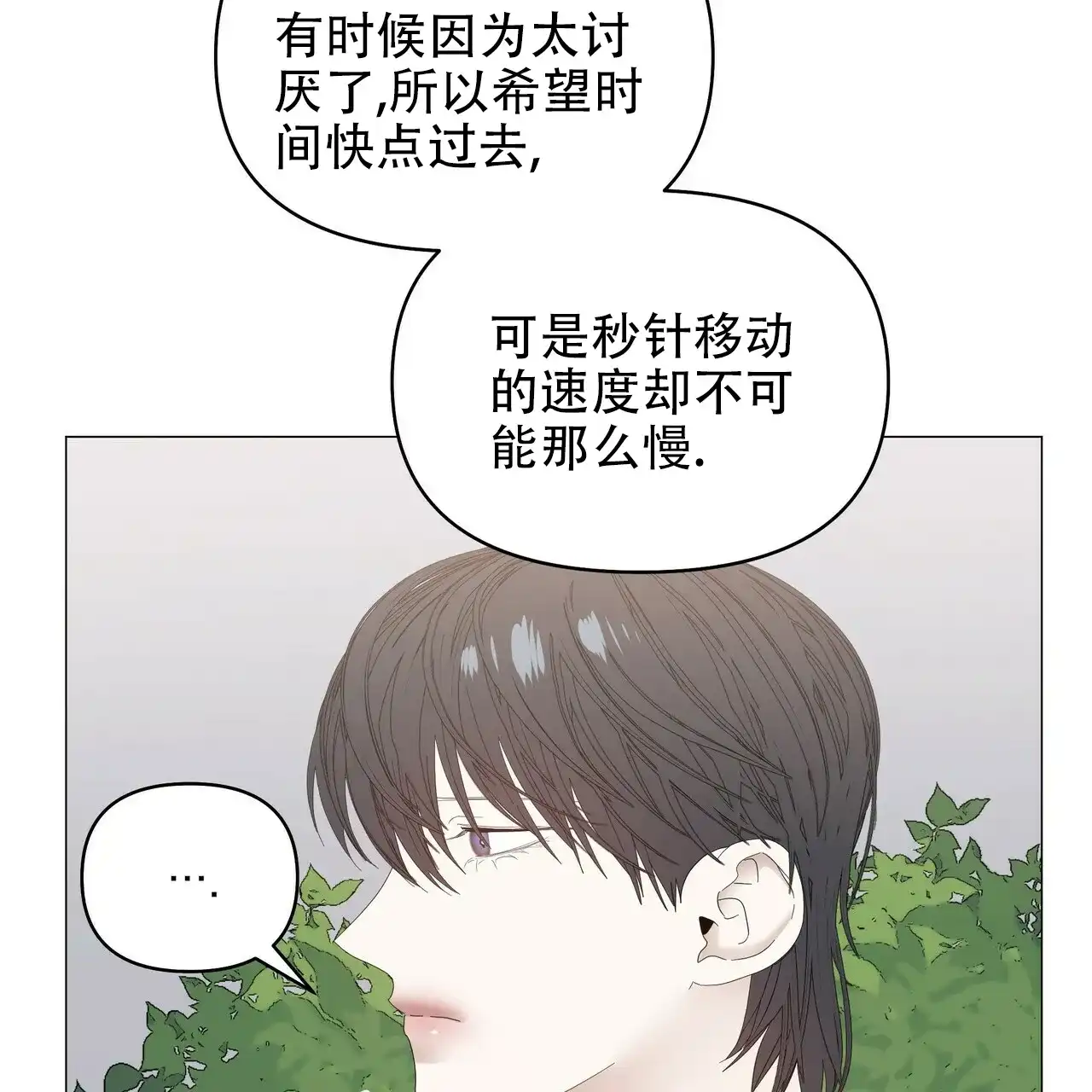 《症状》第73话 第12页